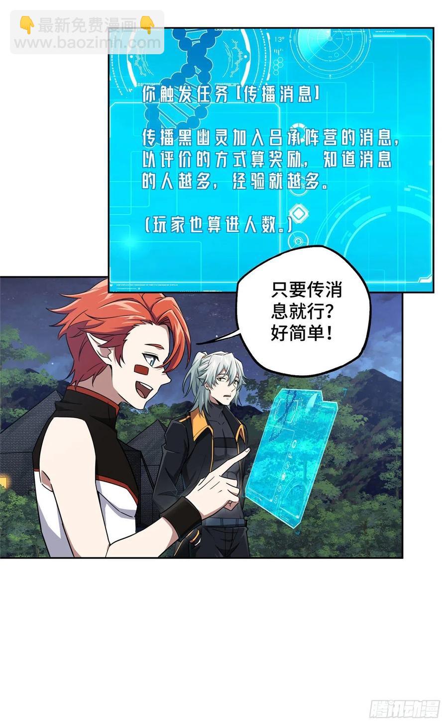 108 黑幽灵的影响力-第110话