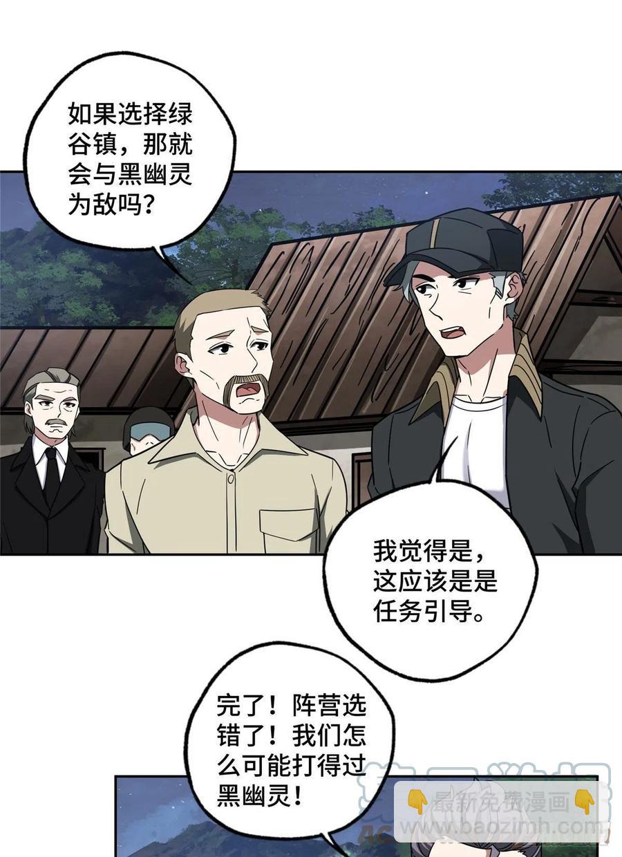 108 黑幽灵的影响力-第110话