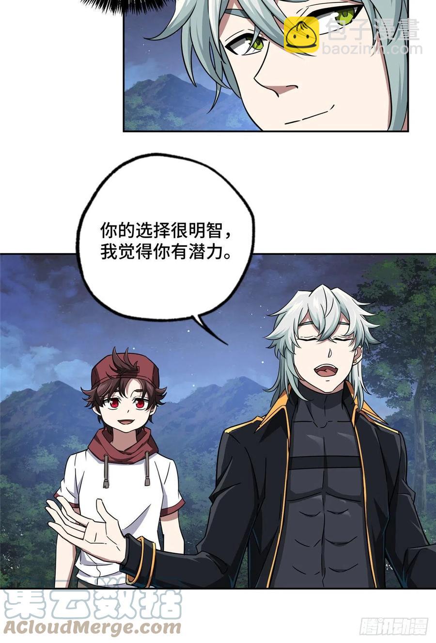 108 黑幽灵的影响力-第110话