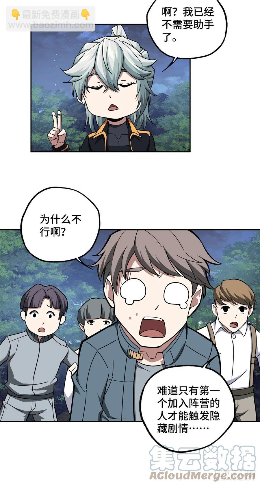108 黑幽灵的影响力-第110话