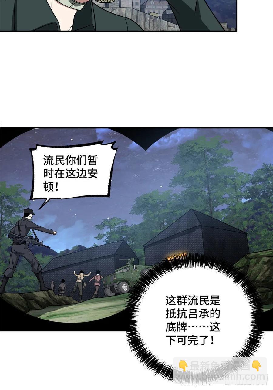 108 黑幽灵的影响力-第110话