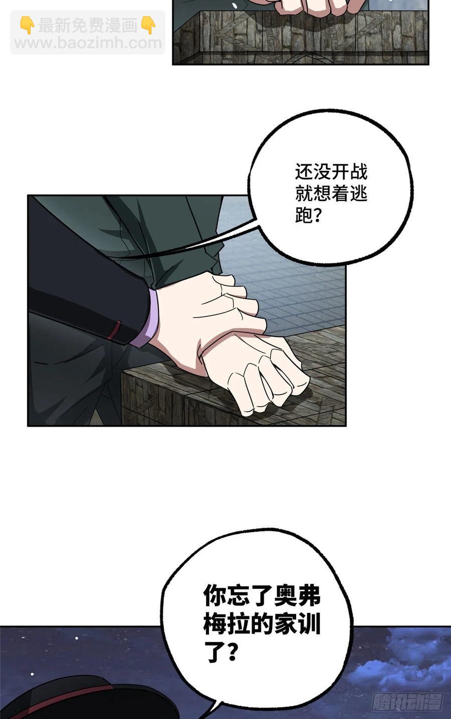 108 黑幽灵的影响力-第110话
