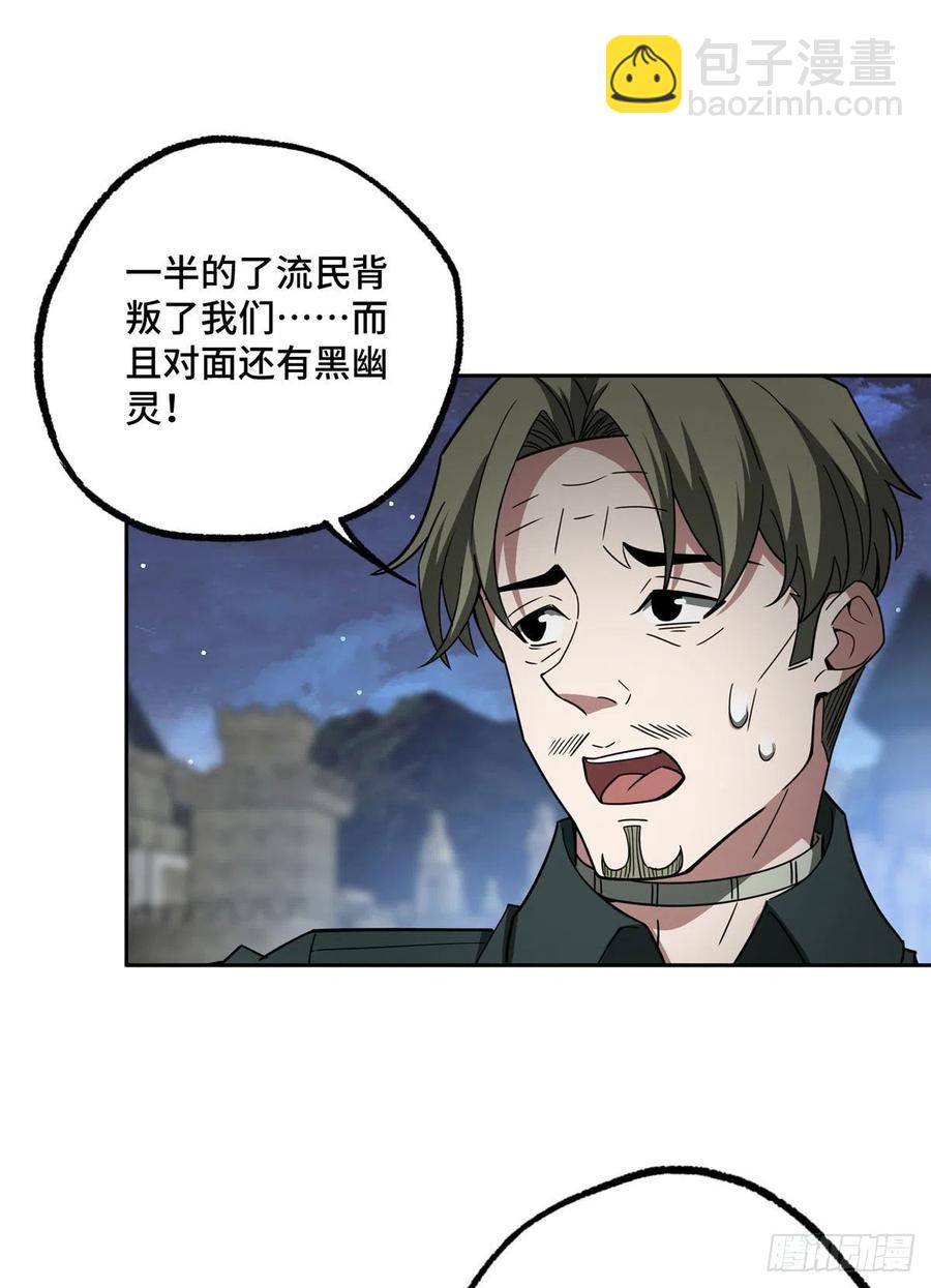 108 黑幽灵的影响力-第110话