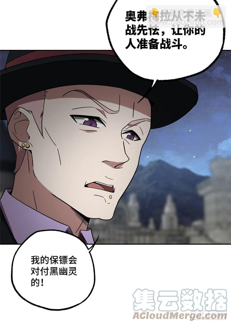 108 黑幽灵的影响力-第110话