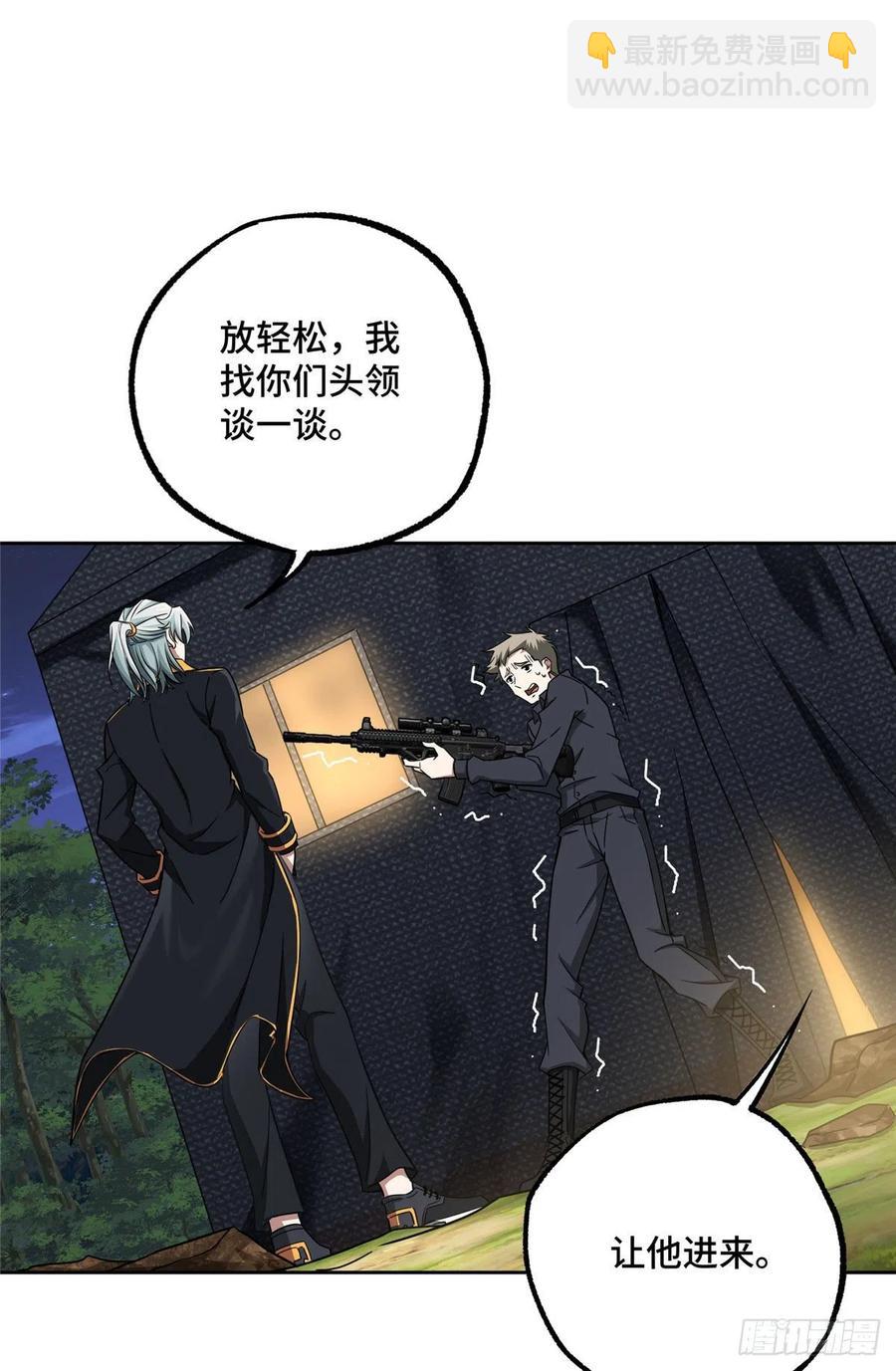 108 黑幽灵的影响力-第110话