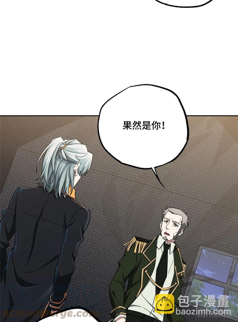 108 黑幽灵的影响力-第110话