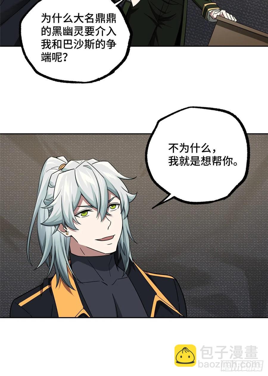 108 黑幽灵的影响力-第110话