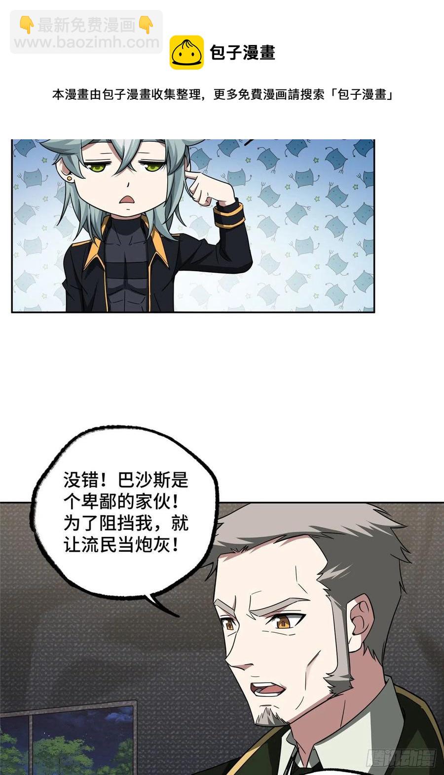 108 黑幽灵的影响力-第110话