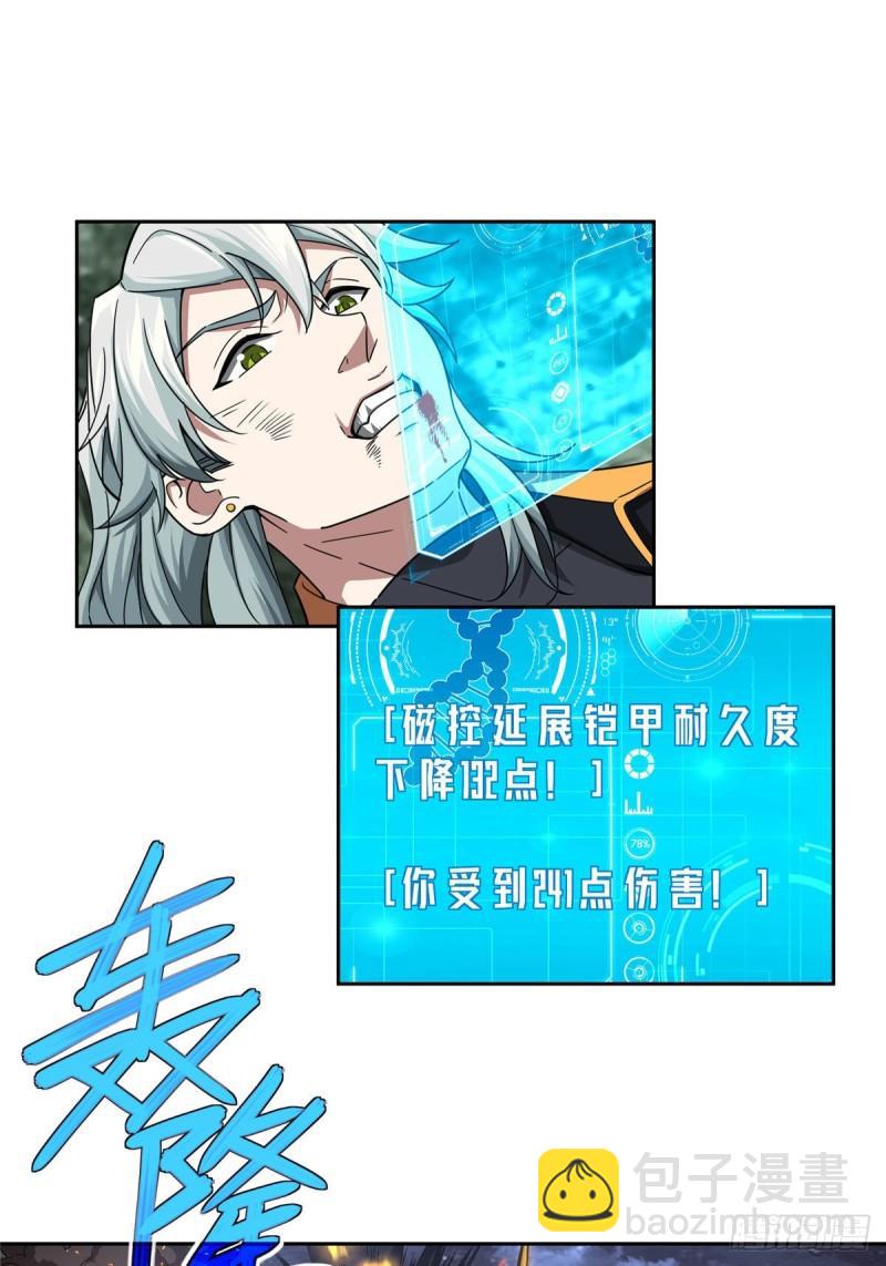 110 刘乘的溃败-第112话