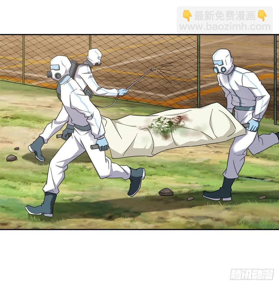 112 石斑瘟疫-第114话