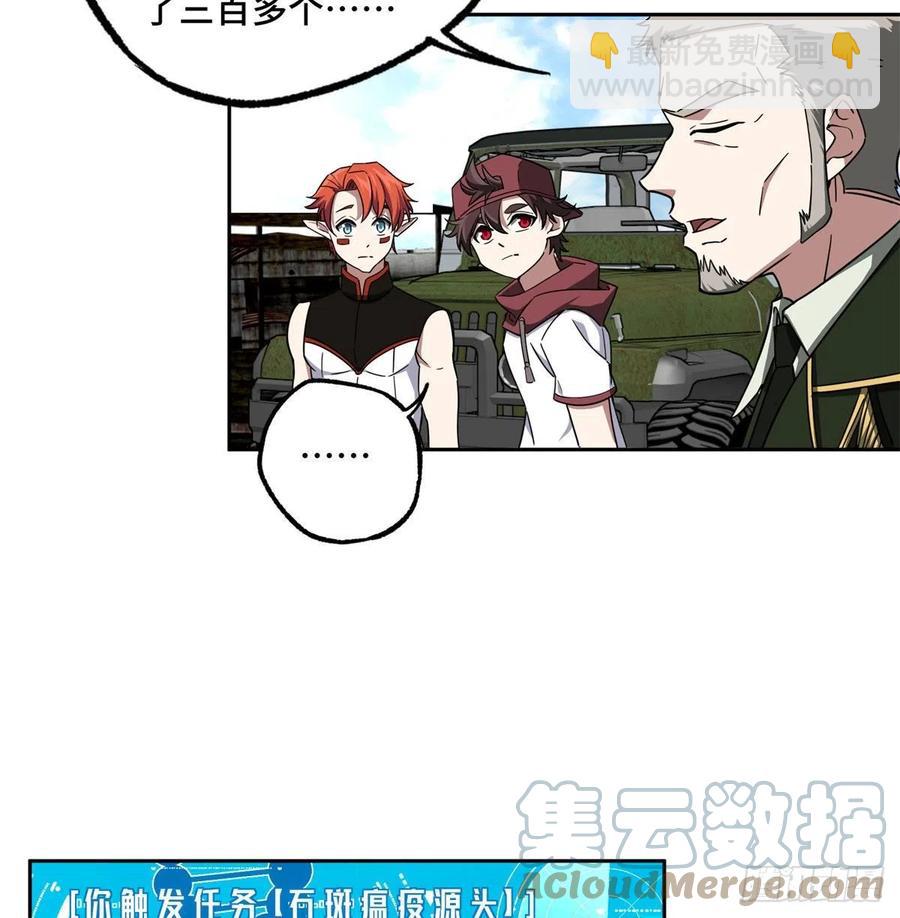 112 石斑瘟疫-第114话
