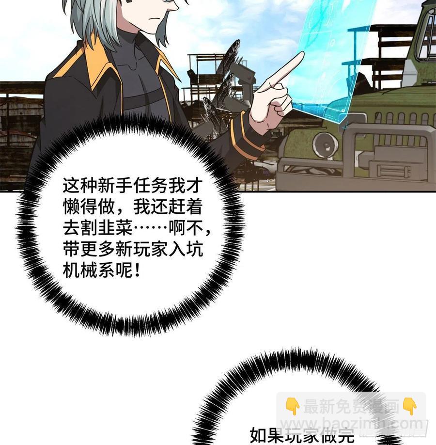 112 石斑瘟疫-第114话
