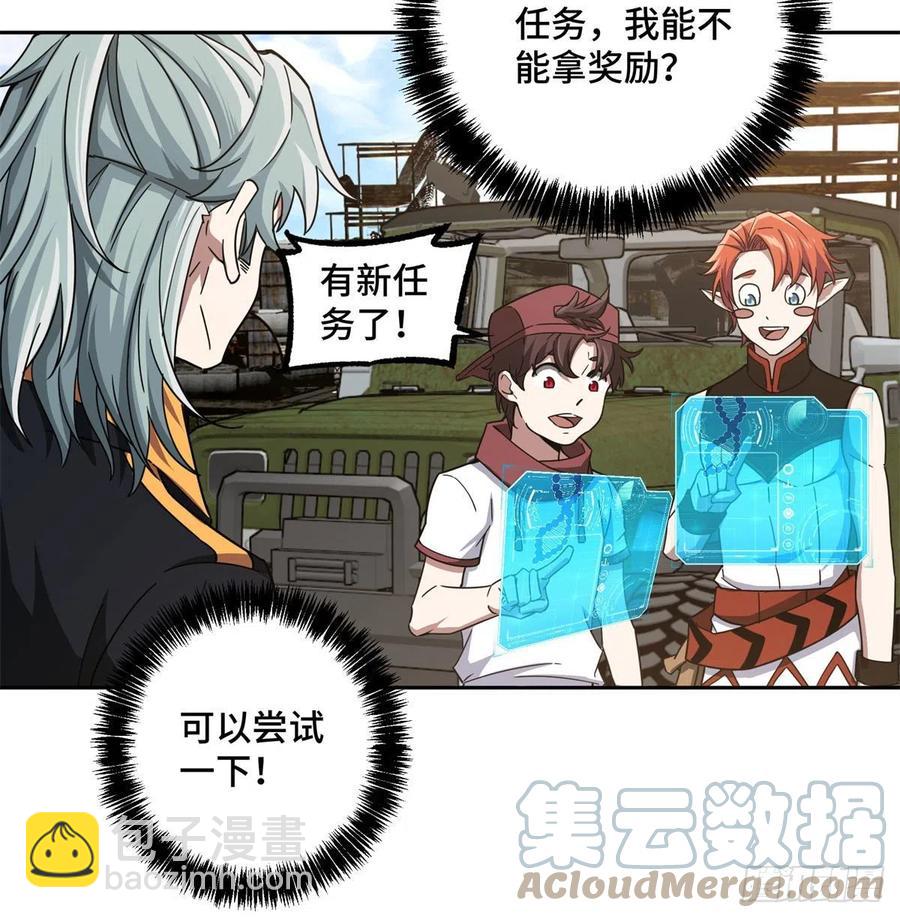 112 石斑瘟疫-第114话
