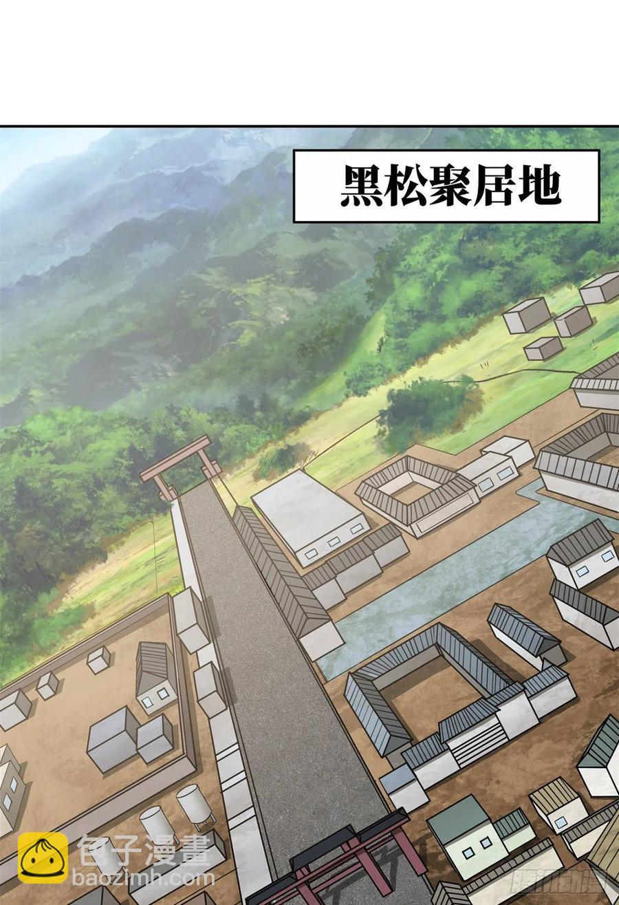 112 石斑瘟疫-第114话