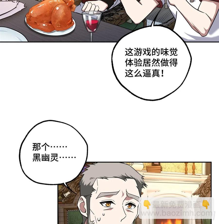 112 石斑瘟疫-第114话