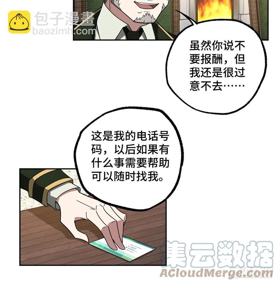 112 石斑瘟疫-第114话
