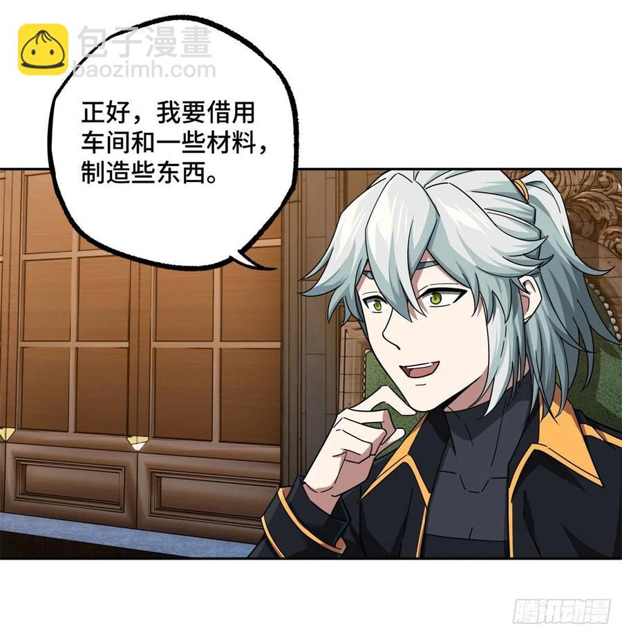 112 石斑瘟疫-第114话