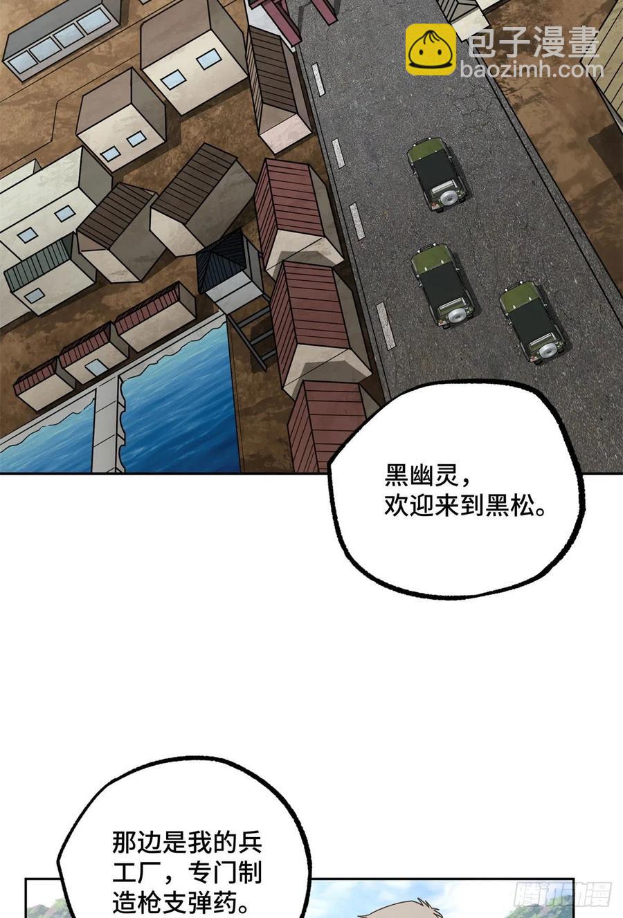 112 石斑瘟疫-第114话