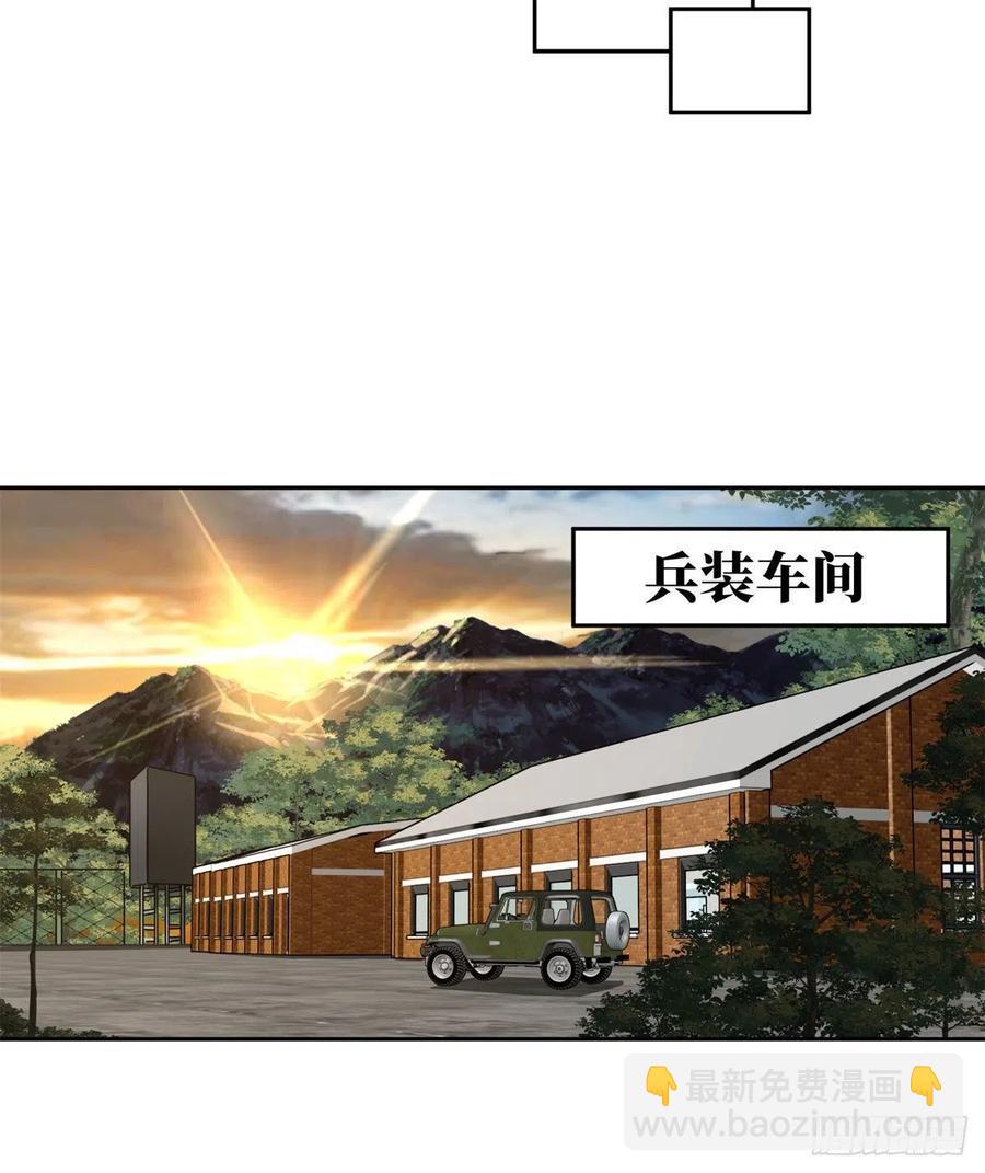 112 石斑瘟疫-第114话