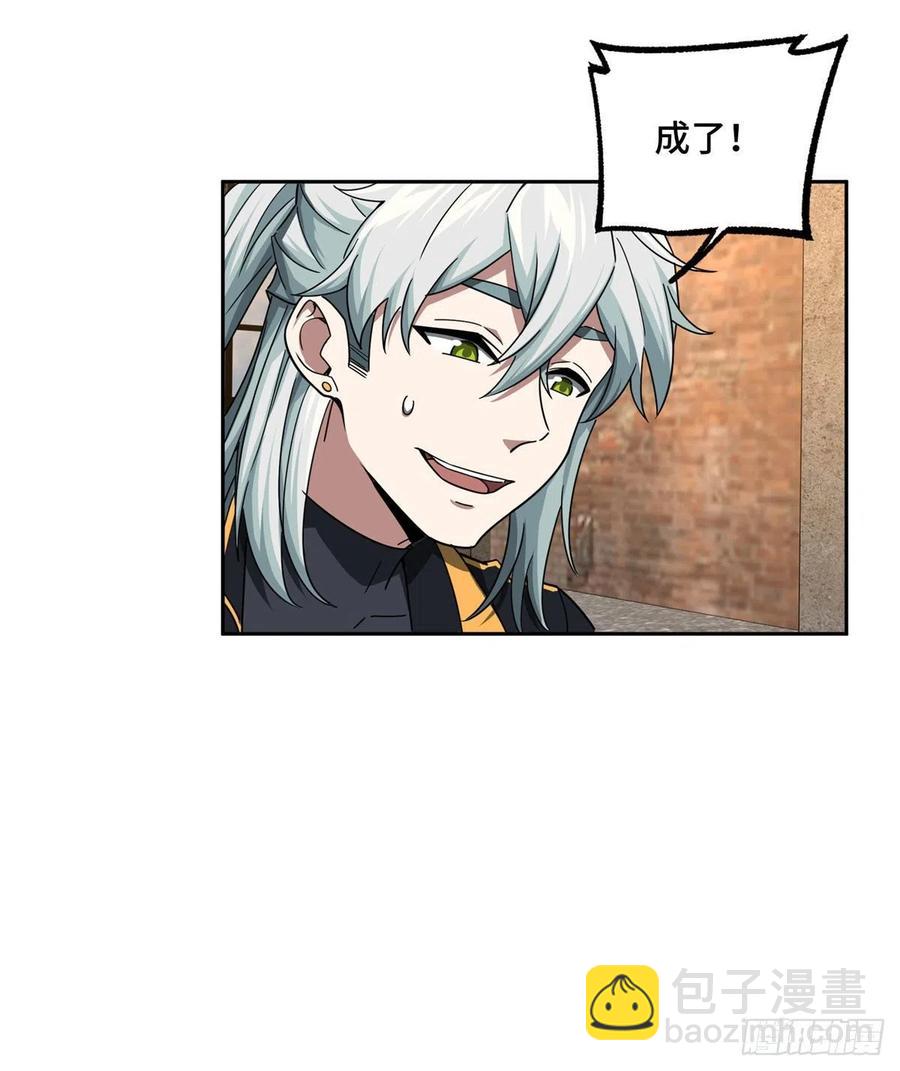 112 石斑瘟疫-第114话