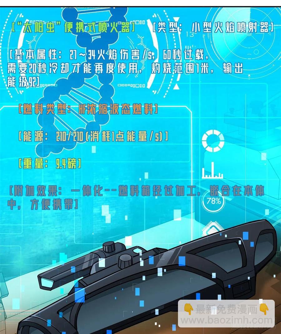 112 石斑瘟疫-第114话