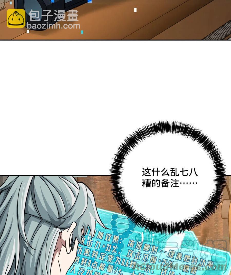 112 石斑瘟疫-第114话