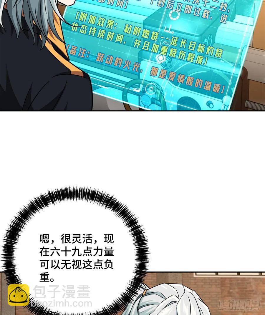 112 石斑瘟疫-第114话