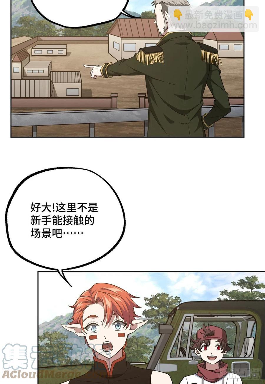 112 石斑瘟疫-第114话
