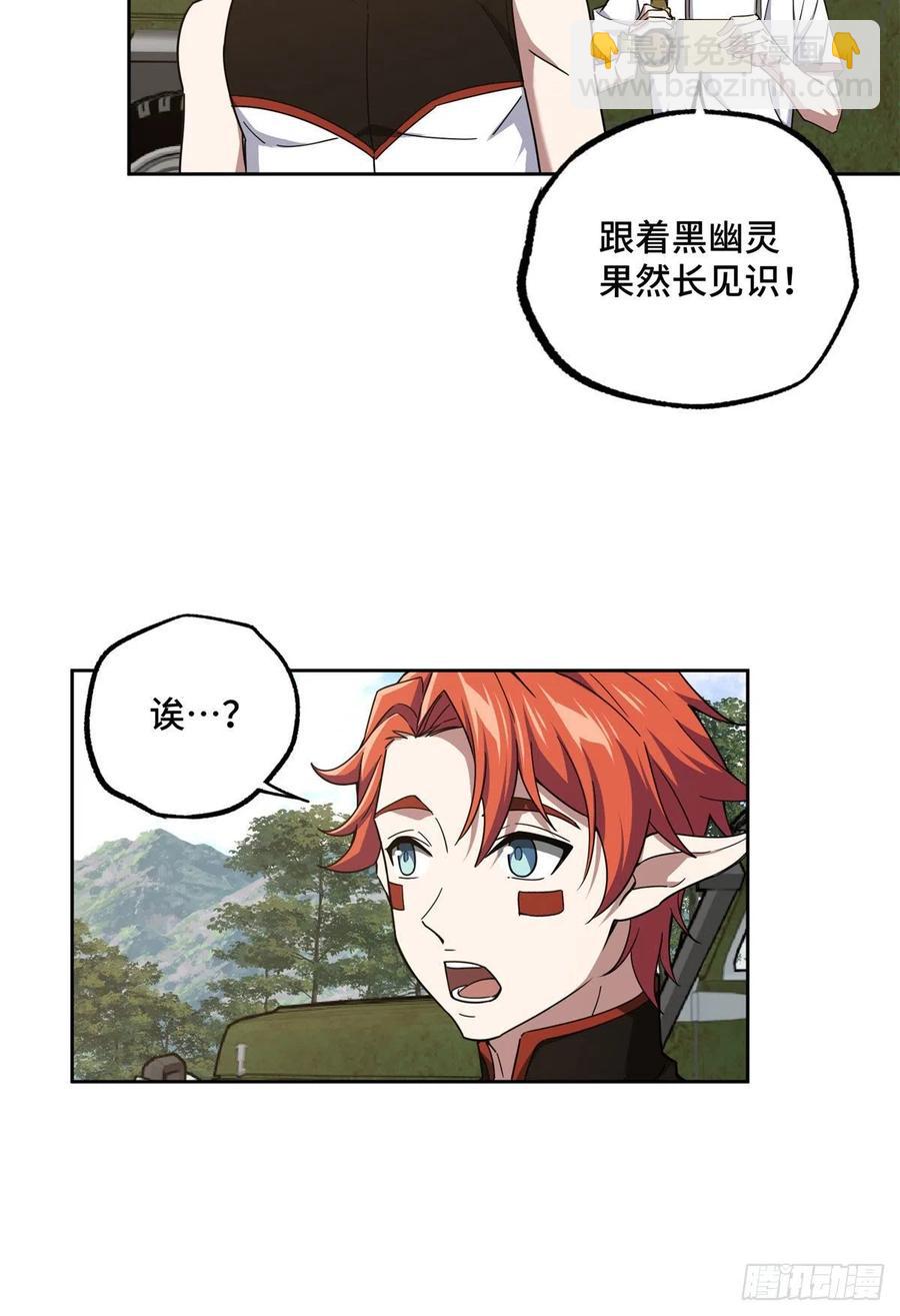 112 石斑瘟疫-第114话