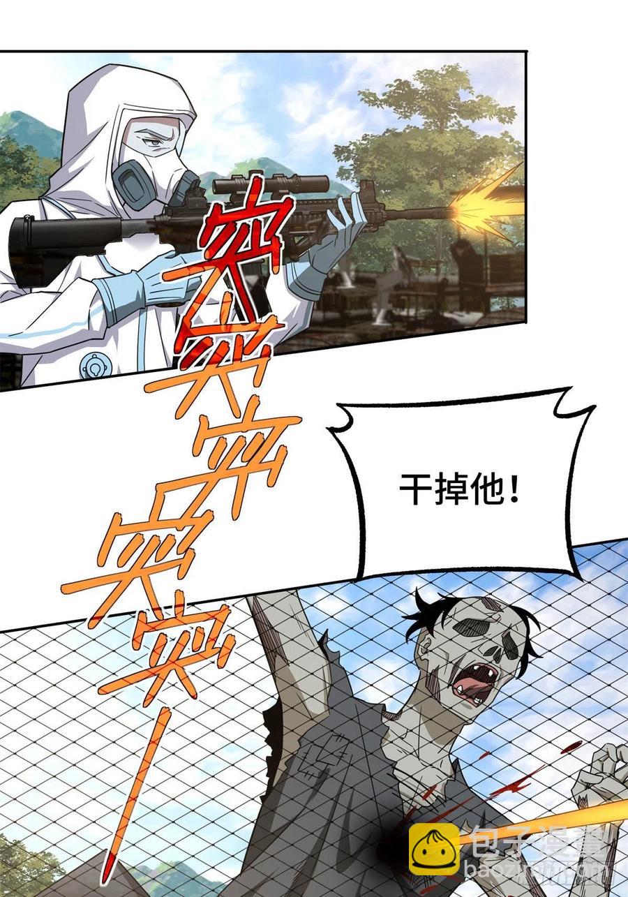 112 石斑瘟疫-第114话