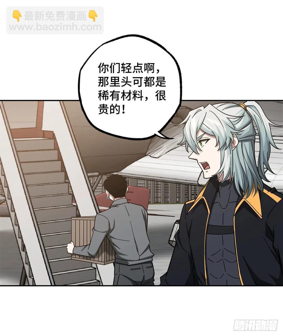 114	NPC对玩家的研究-第116话