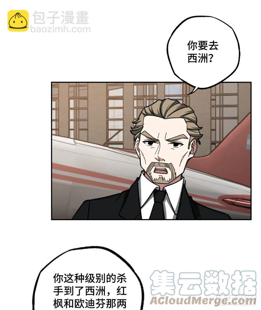 114	NPC对玩家的研究-第116话