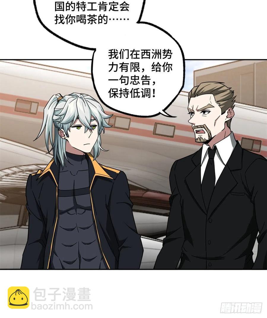 114	NPC对玩家的研究-第116话