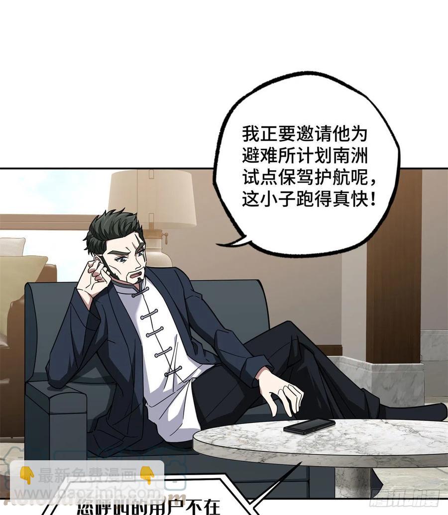 114	NPC对玩家的研究-第116话