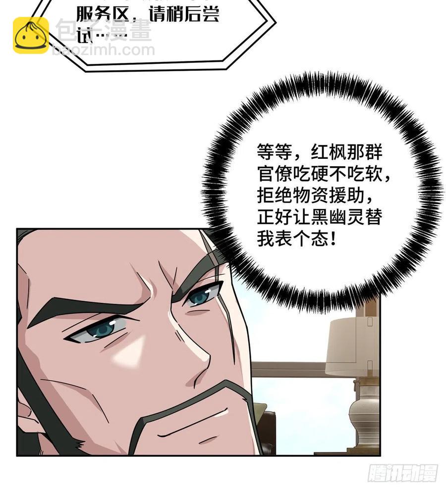 114	NPC对玩家的研究-第116话