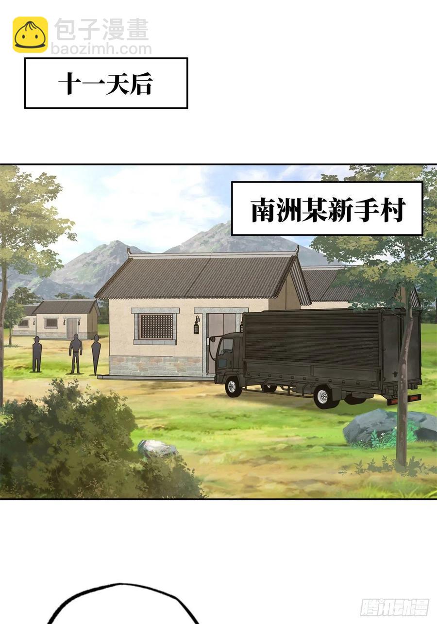 114	NPC对玩家的研究-第116话
