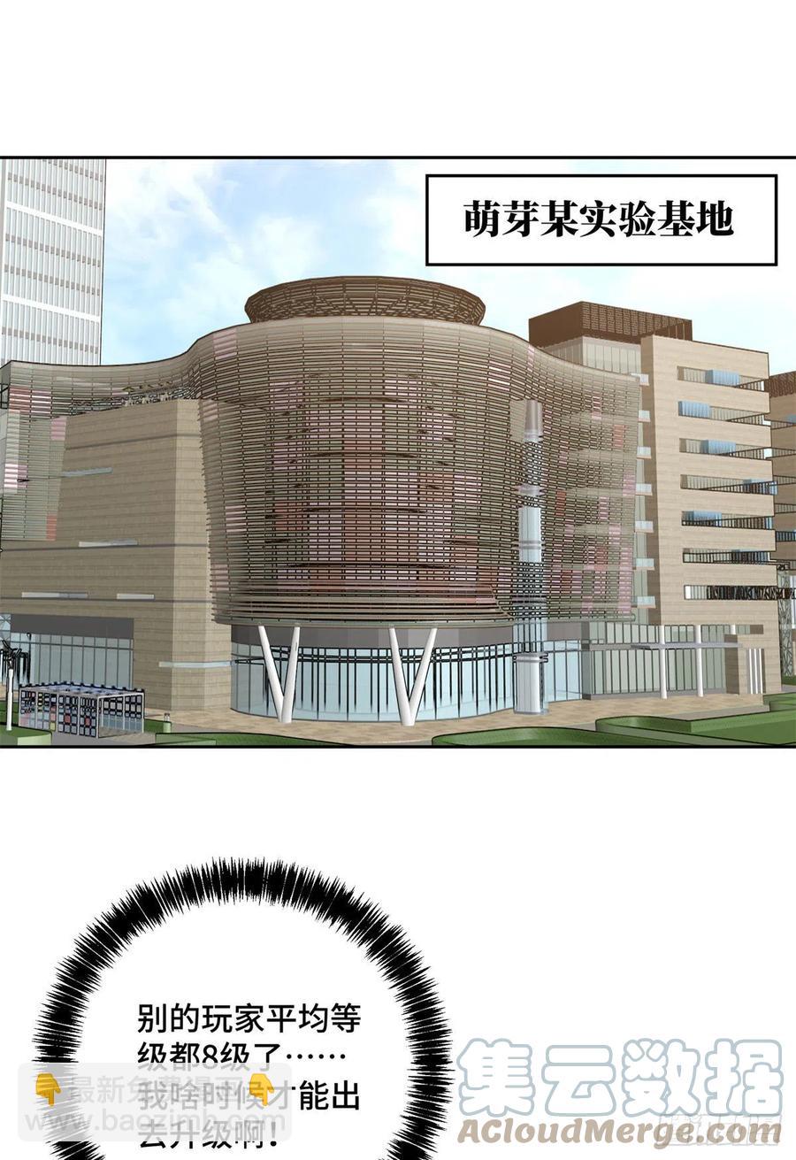 114	NPC对玩家的研究-第116话