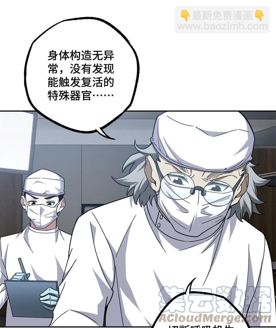 114	NPC对玩家的研究-第116话