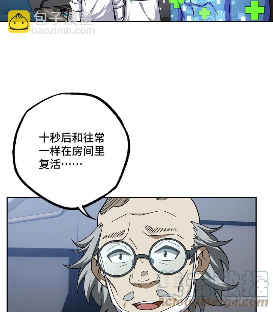 114	NPC对玩家的研究-第116话