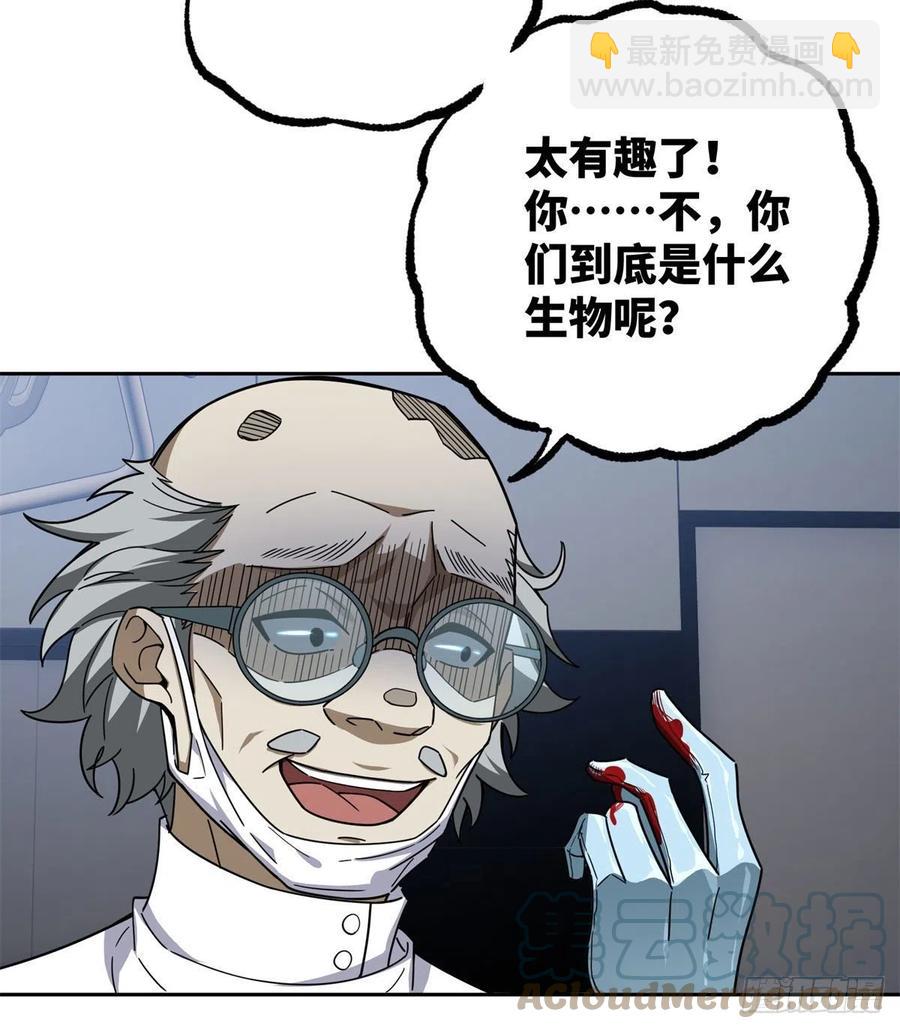 114	NPC对玩家的研究-第116话