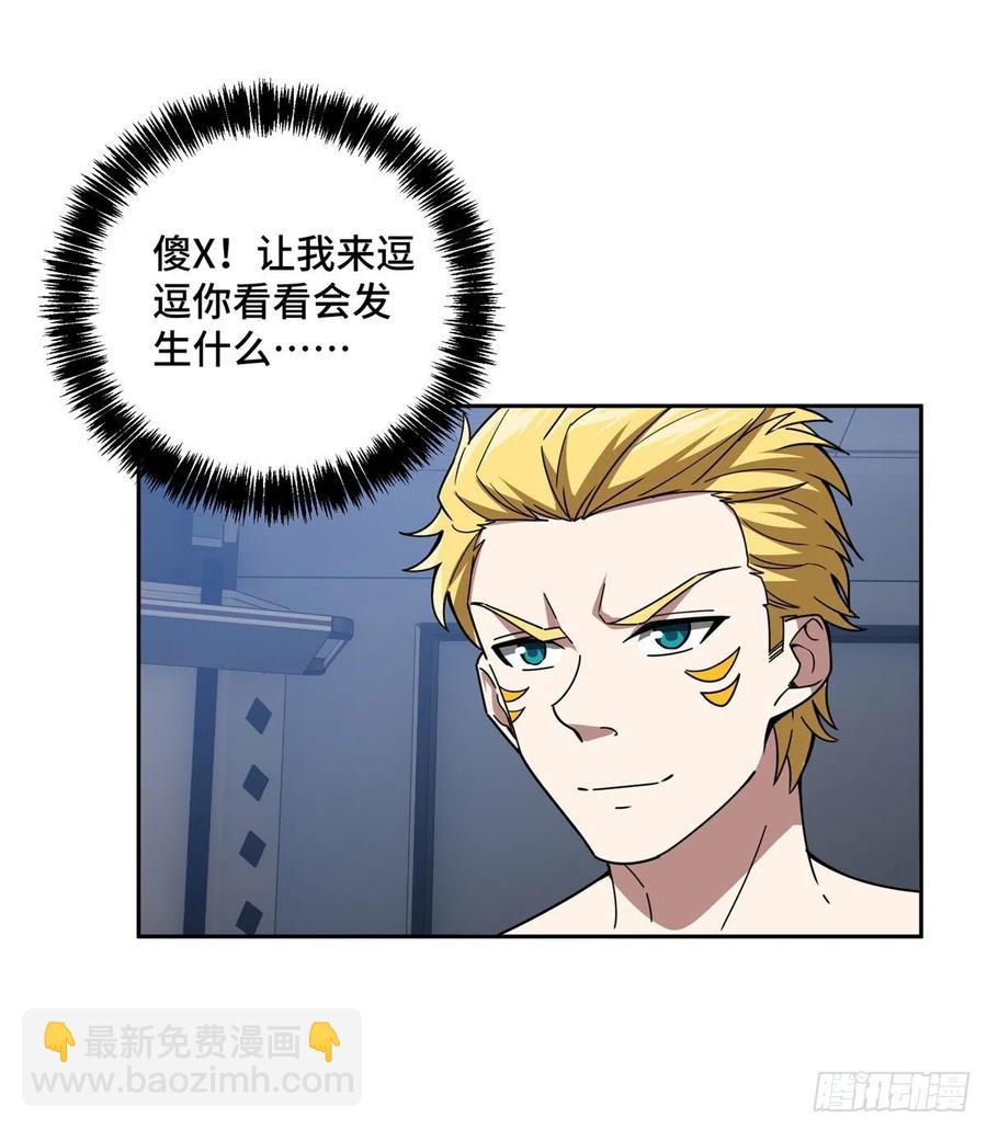 114	NPC对玩家的研究-第116话