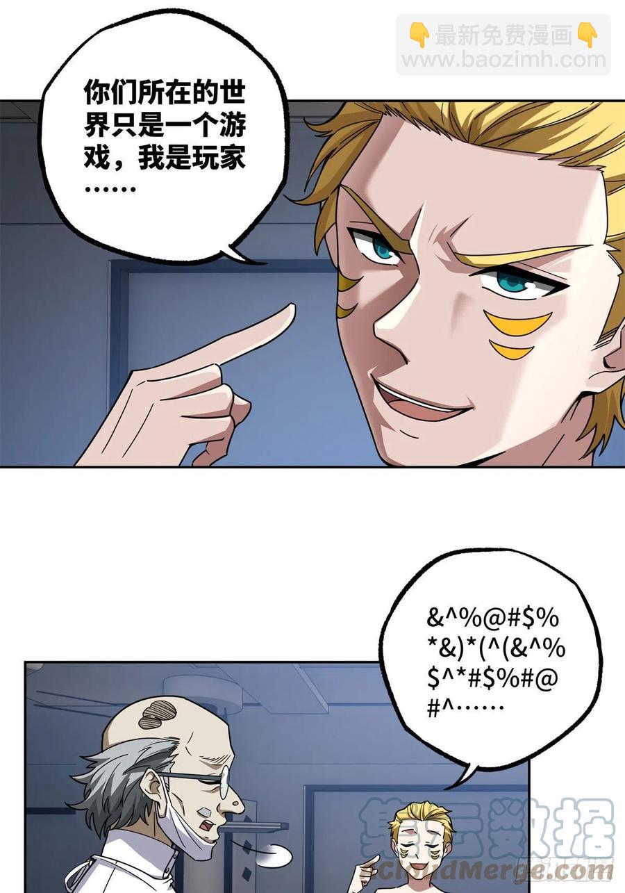 114	NPC对玩家的研究-第116话
