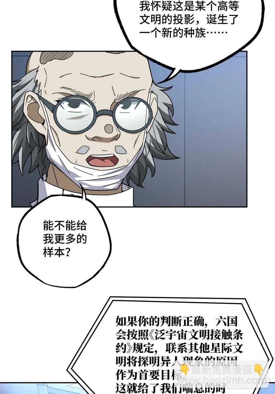 114	NPC对玩家的研究-第116话