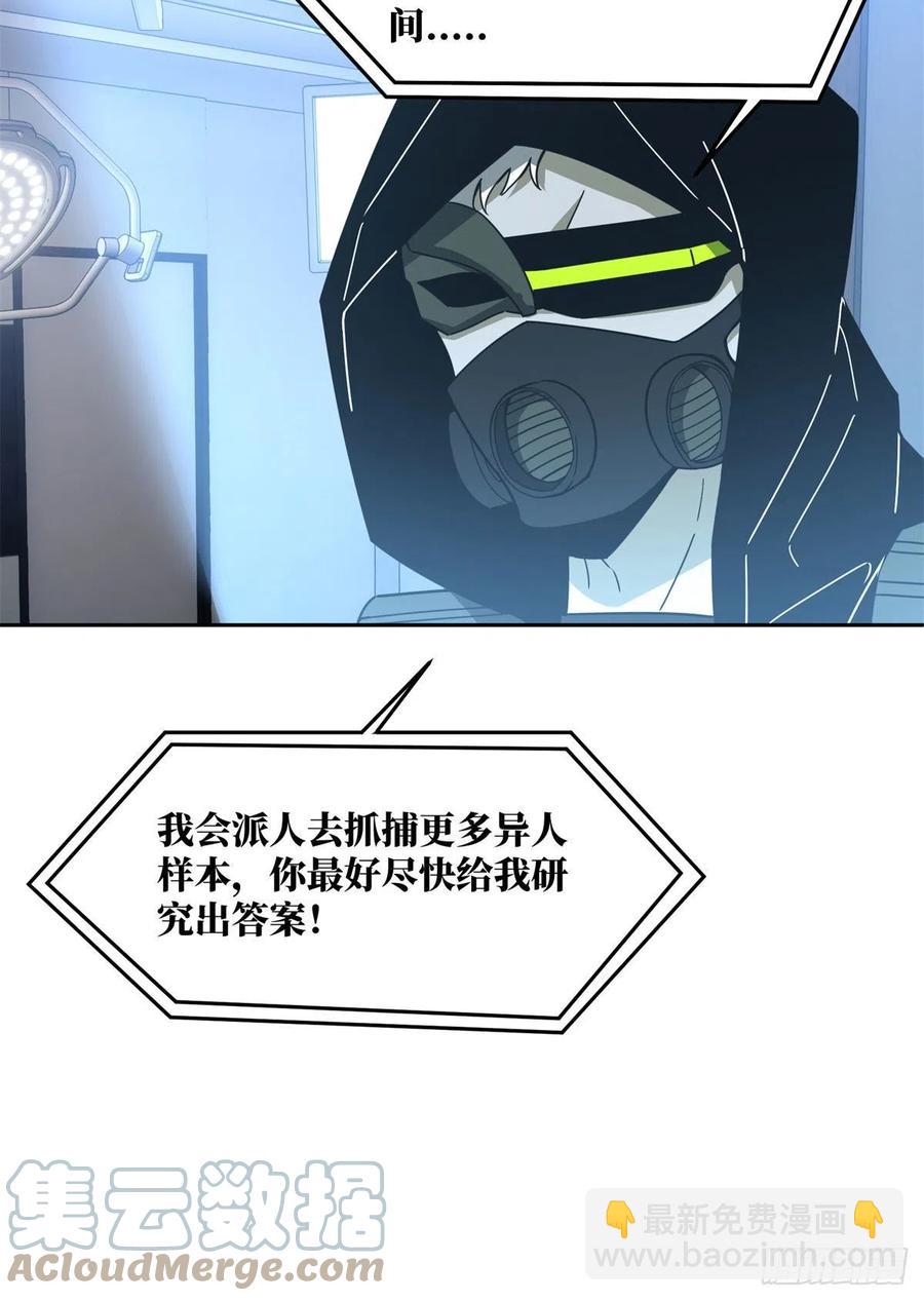 114	NPC对玩家的研究-第116话