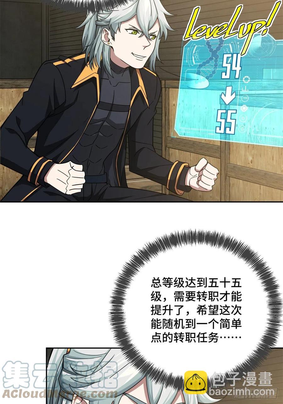 114	NPC对玩家的研究-第116话