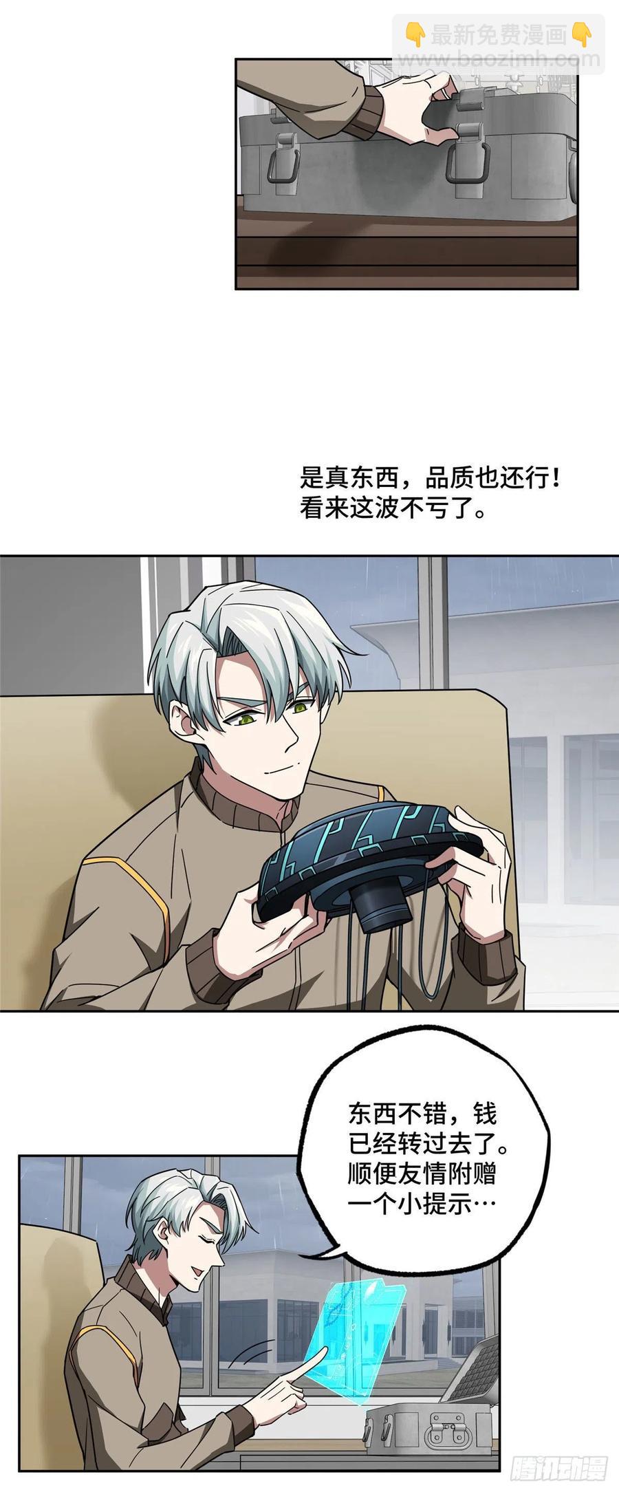 116 交易反应炉-第118话