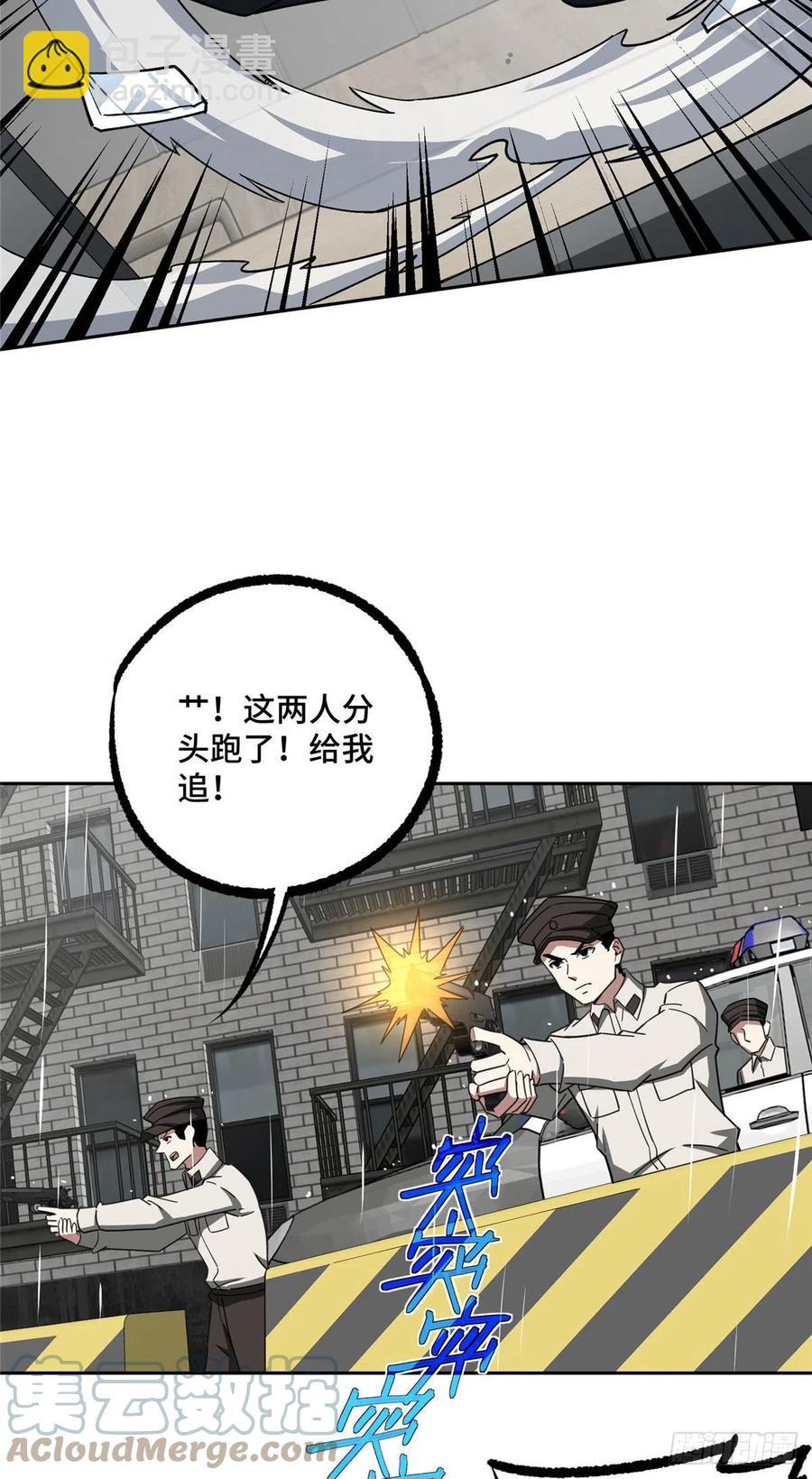 116 交易反应炉-第118话