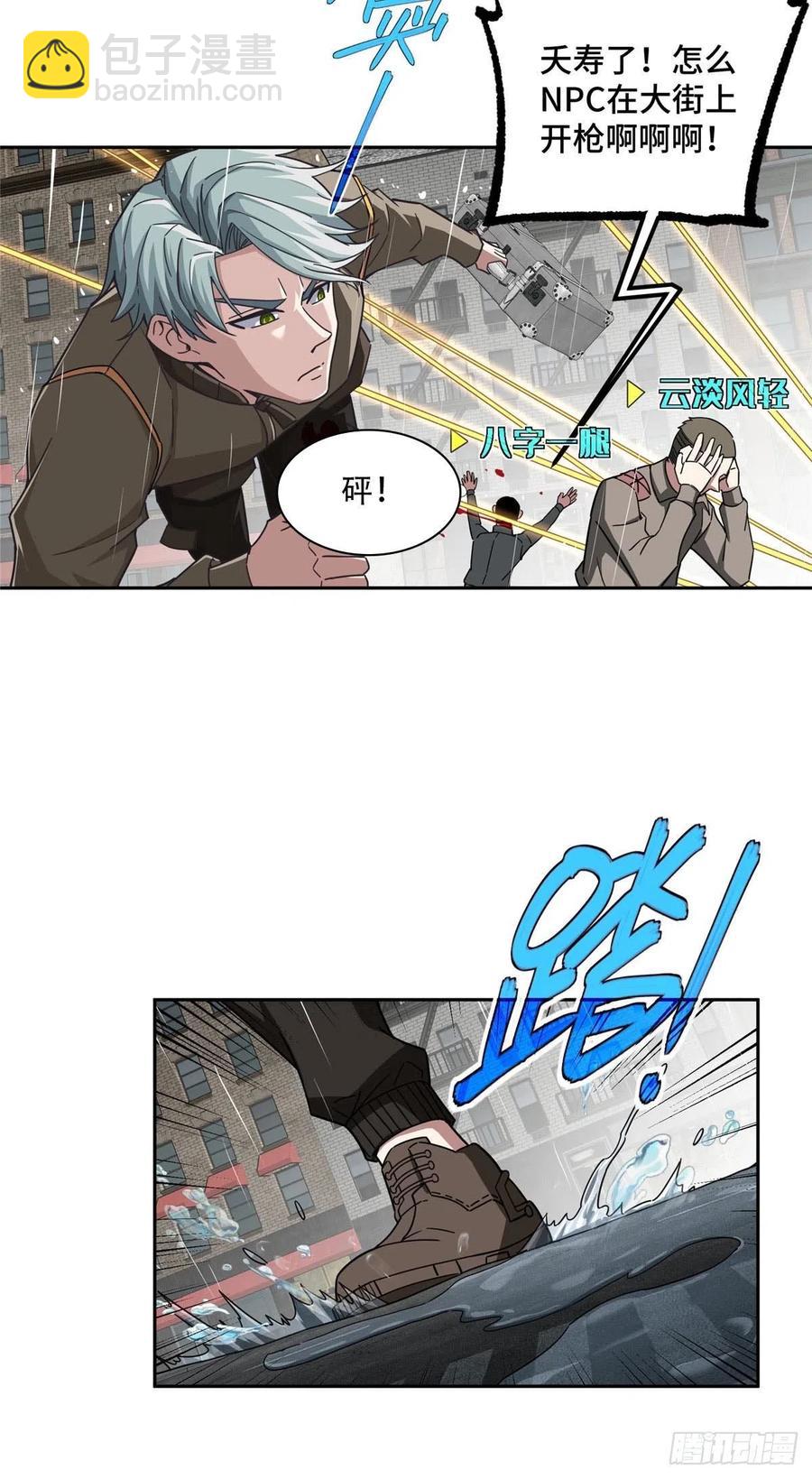 116 交易反应炉-第118话
