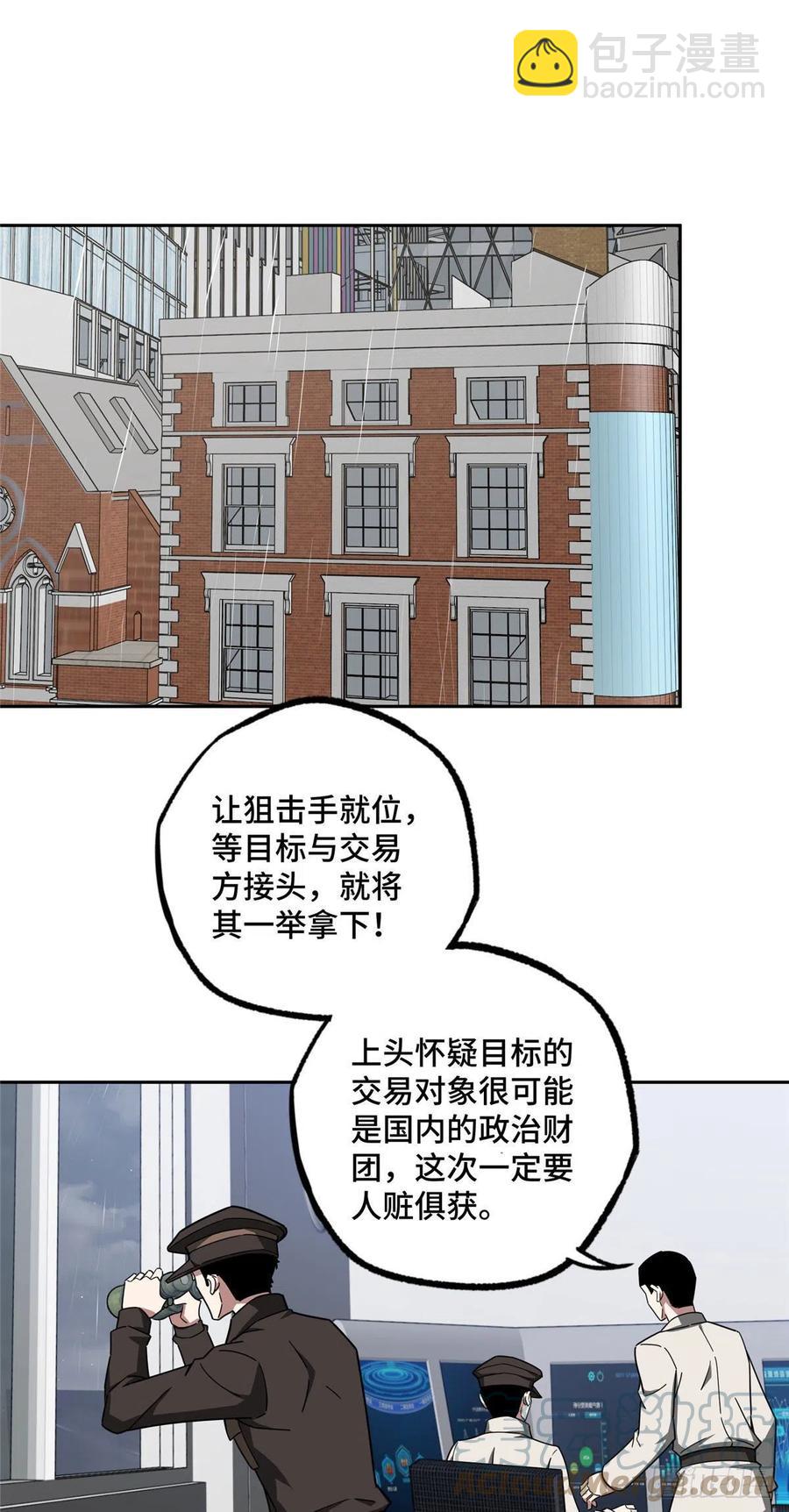 116 交易反应炉-第118话