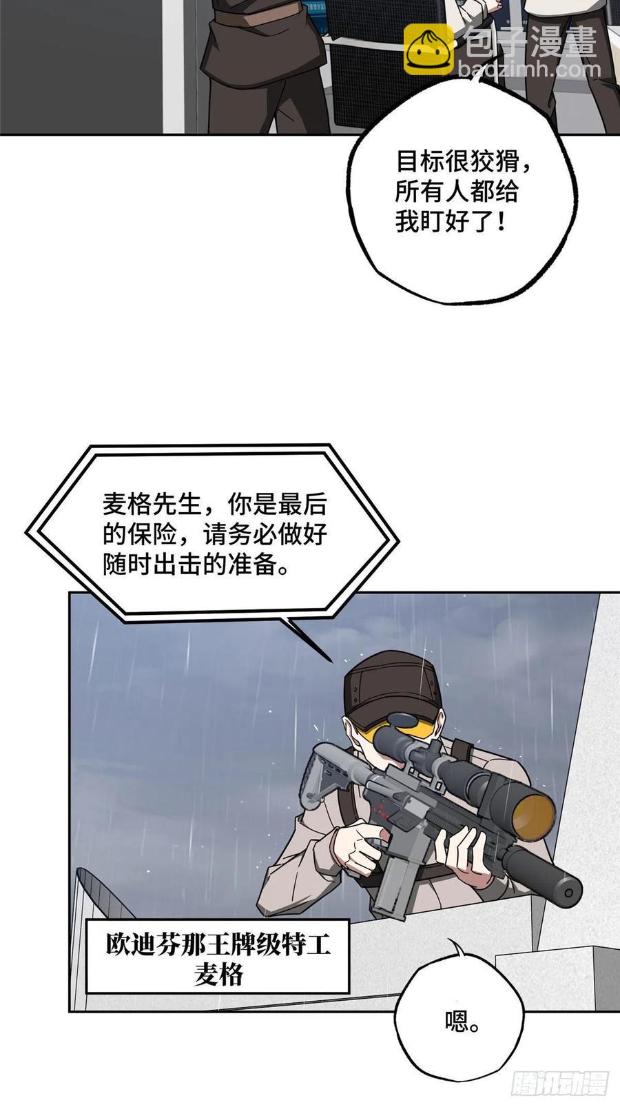 116 交易反应炉-第118话